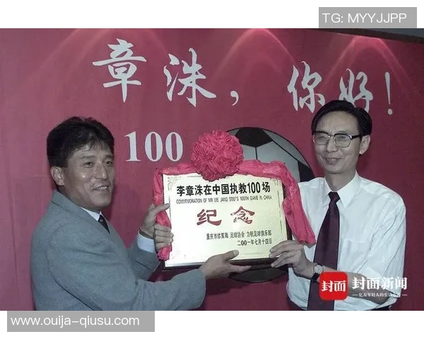 李章洙回渝参与足协杯夺冠25周年纪念赛,慨叹儿子当年才初中